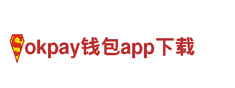 okpay钱包app下载专业人力管理服务